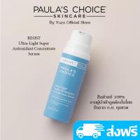 ราคา Paula's Choice RESIST Ultra-Light Super Antioxidant Concentrate Serum with Hyaluronic Acid (30 ml) (19692760040)