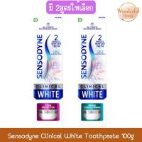 ราคา Sensodyne Clinical White Toothpaste 100g เซ็นโซดายน์ คลินิคอล ไวท์ ยาสีฟัน 100กรัม (44504760457)