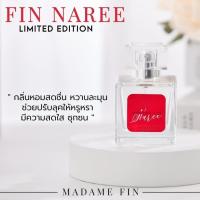 ราคา [[แบ่งขาย]] มาดามฟินกลิ่น ฟินรี Fin Naree สีแดง ของแท้ 100% (8889958773)