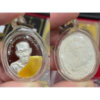 ราคา เหรียญปลอดภัย หลวงพ่อเจ็ก วัดระนาม สิงห์บุรี เนื้อเงินลงยาสีแดง ปี 2536 (26615520149)