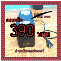 ราคา สำรองไฟคอมพิวเตอร์800va (7477683402)