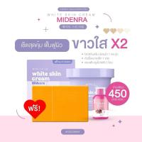ราคา MD White Skin Cream ส่งฟรีไม่ต้องใส่โค้ด (2055393872)