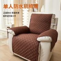 ราคา ผ้าคลุมโซฟากันน้ำและกันลื่นสำหรับทุกฤดูกาล, ผ้าคลุมเบาะโซฟาแบบกันฝุ่น, ผ้าคลุมโซฟา (54614873226)