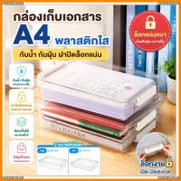 ราคา กันน้ำและกันฝุ่น A4 กล่องเอกสารพลาสติก กล่องใส่เอกสาร กล่องเครื่องเขียน ง่ายต่อการพกพา กล่องเก็บเอกสาร (51815926391)