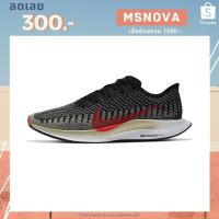 ราคา [ใช้โค้ด RTARX ลด 400-] รองเท้าวิ่งผู้ชาย Nike Zoom Pegasus Turbo 2 [ลิขสิทธิ์แท้ Nike ]][รหัส : AT2863-011 ] (6461908689)