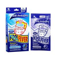 ราคา Koolfever คูลฟีเวอร์ แผ่นเจลลดไข้ แผ่นแปะลดไข้ สำหรับเด็กเล็ก , เด็กโต และผู้ใหญ่ 2 แผ่น 3 ซอง 1 กล่อง (25563128729)