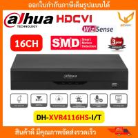 ราคา Dahua เครื่องบันทึก DH-XVR4116HS-I/T (16Ch) รองรับ 5 ระบบ รองรับกล้องมีไมค์ สูงสุด 2 MP รับประกัน3ปี (7268790081)