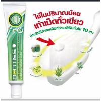 ราคา ยาสีฟันสมุนไพรสกัด มิสทีน เดนทิสขนาด 40 กรัม exp.180329 (57710660684)