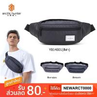 ราคา Arctic Hunter กระเป๋าคาดอก รุ่น YB14001-1