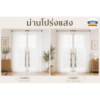 ราคา ผ้าม่านโปร่งแสง ม่านกรองแสง LILL ลิล อีเกีย (2128237518)
