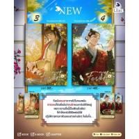 ราคา [พร้อมส่ง] FEVER เล่ม 1-4 (4 เล่มจบ) (24142669597)