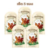 ราคา SET 5ซอง : แพคเกจใหม่ ดีท็อกซ์บุษบา Busaba DT X Plus บุษบาดีท็อกซ์ ดีท๊อกซ์ 1 ซองบรรจุ 7 แคปซูล (2918856009)