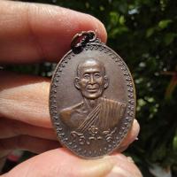 ราคา เหรียญหลวงพ่อโอภาสี อาศรมบางมด หลังนาคคู่ พญาครุฑ ปี2517 หลวงปู่โต๊ะ วัดประดู่ฉิมพลีร่วมปลุกเสก ประกันแท้ (27475059543)