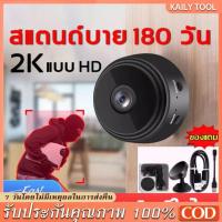 ราคา COD กล้องจิ๋ว กล้องวงจรปิด A9 HD1080P กล้องจิ๋วแอบดู กล้องวงจรปิดไร้สาย ไม่ต้องเดินสายไฟ ดูผ่านมือถือได (40502366322)