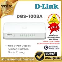 ราคา DGS-1008A สวิตซ์ D-Link 8-Port Gigabit Desktop Switch In Plastic Casing (24155441126)