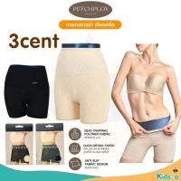 ราคา PETCHPLOY SECRET Sauna Burning Pants กางเกงซาวน่า เรียกเหงื่อ กางเกงขา3ส่วน สำหรับคุณแม่ (55262077275)