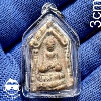 ราคา พระกำแพงซุ้มยอ(พิมพ์เล็ก) เนื้อดิน กำแพงเพชร พร้อมเลี่ยมกันน้ำ (56861236774)
