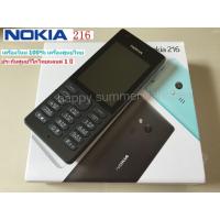 ราคา Nokia โนเกีย 216 Dual SIM ( 2ซิม ) black (385279805)