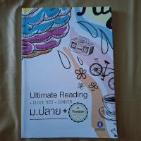 ราคา หนังสือเรียน Ultimate Reading + Cloze Test + Conver ม.ปลาย + Premium Exercises (51711783812)