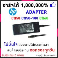 ราคา สายชาร์จโน๊ตบุ๊ค HP Adapter CQ40 DV4 19V 4.74A หัว 7.4*5.0 สเปคแท้ รุ่น CQ35 HP DV5 HP 440 Envy 14 อีกหลายรุ่น (2901629185)