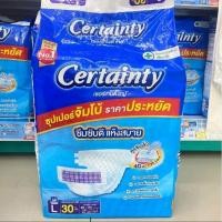 ราคา เซอร์เทนตี้ (Certainty) ผ้าอ้อมผู้ใหญ่ แบบเทป ขนาด L จำนวน 30 ชิ้น (6391196955)