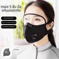ราคา หน้ากากกันกระเด็น หน้ากากใส่ หน้ากากตัดหญ้าเฟสชิวหน้ากากเต็มหน้าหน้ากากป้องกัน แบบPCไม่ขึ้นฝ้า กันฝุ่น เฟสชิวหน้ากากMask (41332135304)