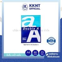 ราคา KKNT | สมุดรายงาน กระดาษเขียนรายงาน A4 Double A (หนา 80 แกรม 25แผ่น/เล่ม) - ดับเบิ้ลเอ มีเส้น (3341591964)