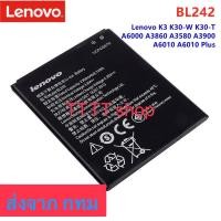 ราคา แบตเตอรี่ Lenovo A6000 A6010 BL242 2300mAh รับประกัน 3 เดือน (50652416689)