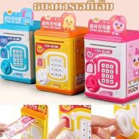 ราคา ของเล่นเด็กของเล่น กระปุกออมสินตู้เซฟ ตู้เซฟดูดแบงค์ATM ลายการ์ตูน สุดน่ารัก มีเสียงมีไฟ สแกนลายนิ้วมือ (25005412485)