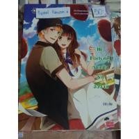 ราคา นิยายแจ่มใส เรื่อง Hi fortune ทายทัก รักงมงาย ผู้แต่ง บิวบิว (5234397005)