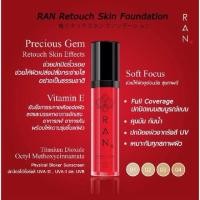 ราคา RAN Retouch Skin Foundation รัน รีทัช สกิน ฟาวน์เดชั่น น้องฉัตร SPF20 PA+++ ขนาด 20 มล. (1094738427)