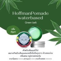ราคา Pomade Hoffman Green belt(กลิ่นกัญชา) (23879922091)