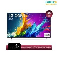 ราคา แอลจี สมาร์ท TV QNED 55 นิ้ว ATM สีดำ รุ่น 55QNED80TSA. LG SMART TV QNED 55 INCH ATM BLACK 55QNED80TSA. (25326061959)