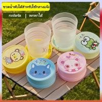 ราคา Xintai แก้วพับได้พกพาลายการ์ตูน น่ารัก แก้วน้ำพับเก็บได้ ขนาดเล็กพกใส่กระเป๋า สำหรับท่องเที่ยวกลางแจ้ง ออกไปข้างนอก (50516717424)