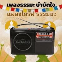 ราคา วิทยุ วิทยุฟังเพลง (รองรับบลูทูธ AMFM USB การ์ด TF ) กล่องเพลงลูกทุ่ง กล่องเพลง ลูกกรุง สุดคุ้มวิทยุเพลงเก่าๆลูกทุ่ง (43031716974)