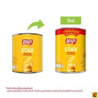ราคา เลย์ สแตคส์ มันฝรั่งแท้ทอดกรอบแผ่นเรียบ รสมันฝรั่งออริจินัล 42 ก.