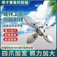 ราคา สมอเรือเหล็ก สำหรับเรือยาง เรือตกปลา รุ่นดอกบัว สมอเชื่อมต่อ (56006045596)