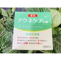 ราคา Medicated Acne Care Soap ก้อนใหญ่ 80 กรัมสบู่รักษาสิว ฆ่าเชื้อแบคทีเรีย (45655828854)