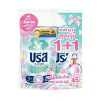 ราคา [สินค้าส่งด่วน] บรีสน้ำยาซัก คอตตอนแคนดี้ดีไลท์ 530มล X2 (42083709818)