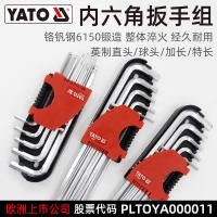 ราคา YATO YATO นิ้วชุด 12 ชิ้น Chrome Vanadium Steel Flat Head Ball Head ยาวพิเศษ ชุดประแจอัลเลน (52163717081)