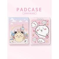 ราคา เคสป้องกันแท็บเล็ต เหมาะสําหรับ ipad9 เคสป้องกันแท็บเล็ต 10th Generation 10.2 นิ้ว air7 Jii Kawai 11 เคสป้องกัน mini6 Usaki pro11 Mini 4 การ์ตูน air2 ซิลิโคน XNMS (40333489805)