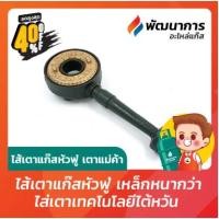 ราคา ไส้เตาแก๊สหัวฟู่ ไส้เตาแม่ค้า KB-5 เหล็กหนาอย่างดี ยี่ห้อ Micro (22079492815)