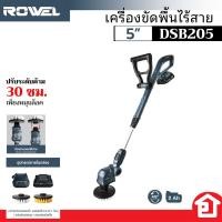 ราคา ROWEL เครื่องขัดทำความสะอาดพื้น เครื่องขัดพื้น ไร้สาย 20V (ครบชุด แบต 2A 1 ก้อน) ขนาดแปรง 5 นิ้ว ไม่ต้องก้ม ขัดสบาย สะอา (24495803472)