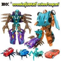 ราคา หุ่นยนต์แปลงร่าง แมลงสุดเท่ หุ่นยนต์แปลงร่างเป็นรถ วัสดุเป็นเหล็ก BKK ของเล่นเด็กผู้ชาย ของเล่นแปลงร่าง (55050156447)