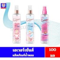 ราคา เอเวอร์เซ้นส์ ผลิตภัณฑ์น้ำหอมโคโลญ ขนาด100มล (41573621365)
