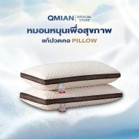 ราคา QM หมอนหนุน หมอน หมอนโคซี่ หมอนหนุนเพื่อสุขภาพ แก้ปวดคอ นิ่ม พร้อมส่งหมอน รองรับทุกสรีระการนอน COD (52851025894)