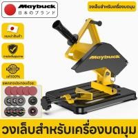 ราคา Maybuck Japan แท่นจับหินเจียร์ 4 นิ้ว แท่นจับหินเจียรแบบสไลด์ ลูกหมู ใช้กับ เครื่องเจียร 4 นิ้ว ได้ทุกรุ่น (48804187893)