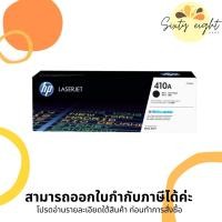 ราคา HP 410A Black Original LaserJet Toner Cartridge (CF410A) ของแท้ (9597548253)