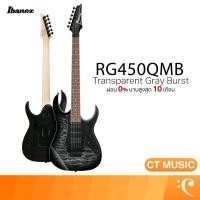 ราคา Ibanez RG450QMB Electric Guitar กีตาร์ไฟฟ้า กีตาร์ RG450QMB (52954707197)