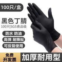 ราคา ถุงมือไนไตรล์สีดำแบบใช้แล้วทิ้ง ทนน้ำมัน สำหรับใช้ในอุตสาหกรรมและครัวเรือน อาหาร งานสัก ทำผม และทำเล็บ ถุงมือยางลาเท็กซ์ (28445571107)